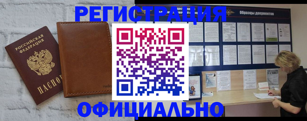 прописка для школы в Новокубанске