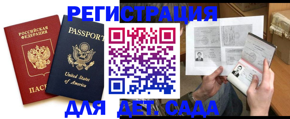 временная регистрация собственник в Новокубанске