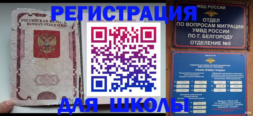 прописка гарантия в Новокубанске